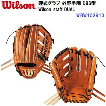 楽天市場】ウィルソン 外野 硬式グローブ（野球・ソフトボール 