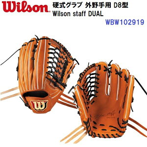 Z[ EC\ (WBW102919) dOu Wilson staff DUAL Op D8^ (B)