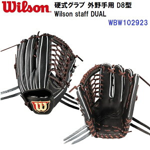 Z[ EC\ (WBW102923) dOu Wilson staff DUAL Op D8^ (B)