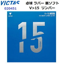 楽天市場】v15 リンバーの通販