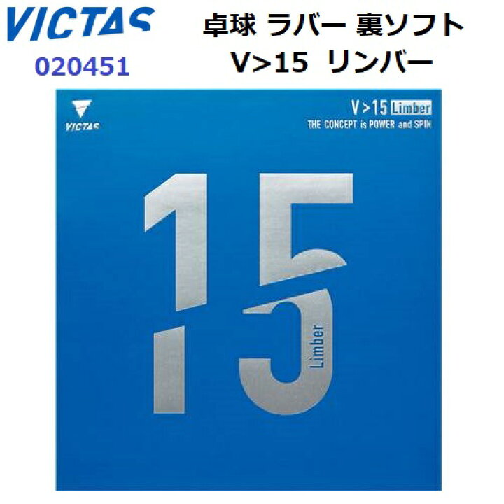 楽天市場】返品不可 ヴィクタス (020451) ハイエナジーテンション裏 