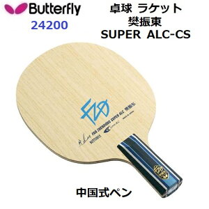 樊振東 SUPER ALCの人気商品・通販・価格比較 - 価格.com