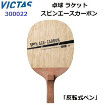 楽天市場】tsp スピンエースカーボンの通販