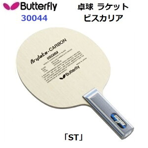 卓球ラケット ビスカリアの人気商品・通販・価格比較 - 価格.com