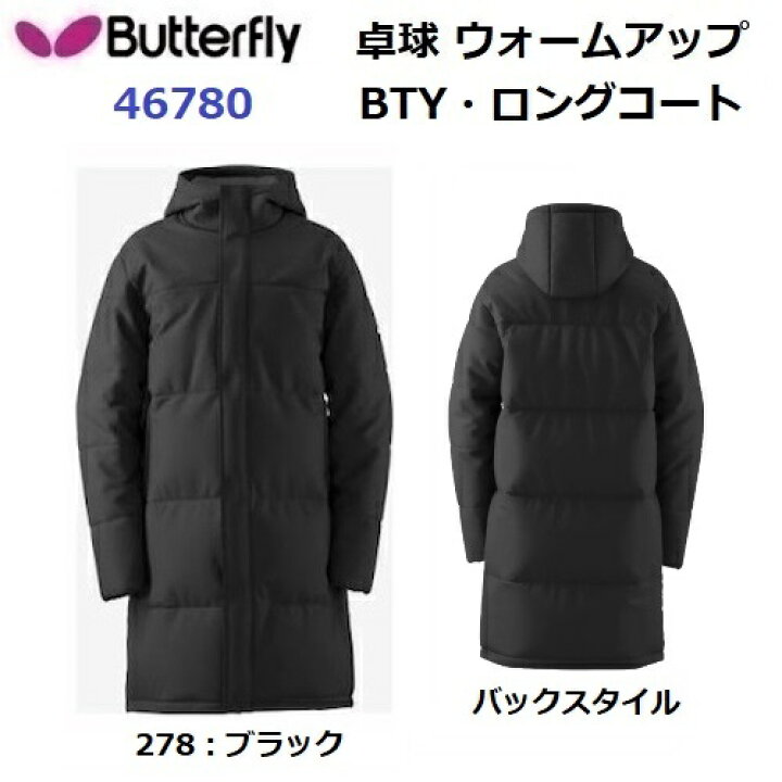 Butterfly バタフライ BTY・ロングコート サイズL