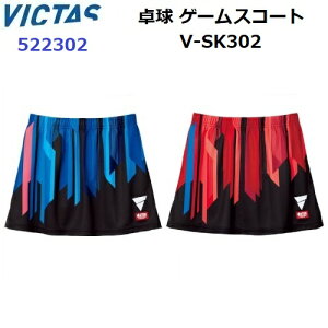 返品不可 ヴィクタス (522302) V-SK302 スコート (M)