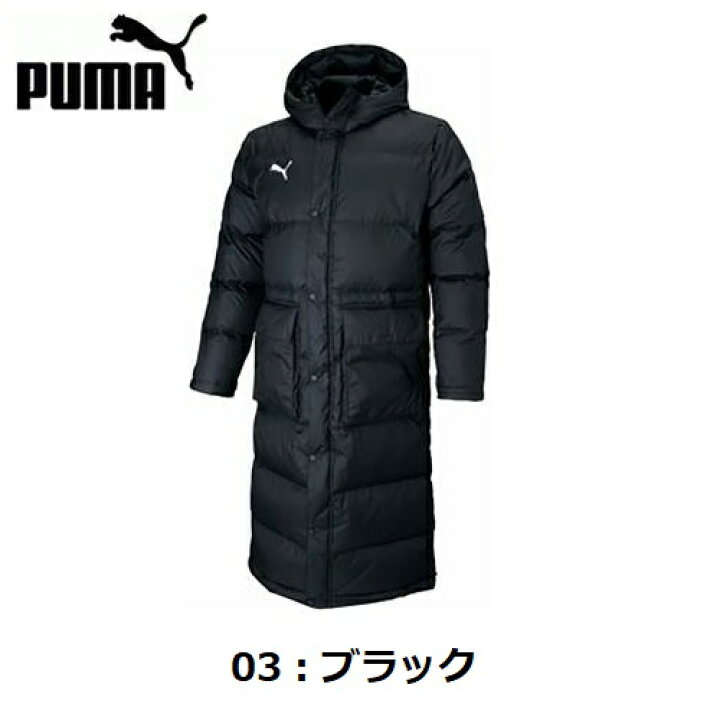 楽天市場】返品不可 プーマ (657736) TEAMLIGA ロングダウンコート (M) : バンダイスポーツ楽天市場店