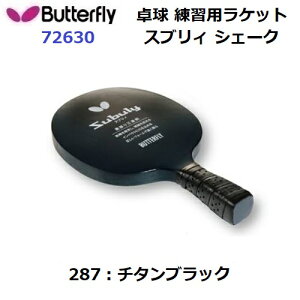 ԕis 싅Pbg o^tC (72630) fUp VF[NnhPbg XuB SUBULY (M)