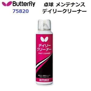 �ԕi�s�� �l�C �o�^�t���C (75820) �f�C���[�N���[�i�[ DAILY CLEANER (B)