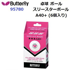 卓球ボール バタフライ」の人気商品一覧・価格比較 - 価格.com