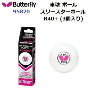 �ԕi�s�� �o�^�t���C (95820) �X���[�X�^�[�{�[��R40+ THREE-STAR BALL R40+ 3���� (M)