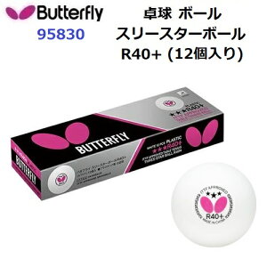 �ԕi�s�� �o�^�t���C (95830) �X���[�X�^�[�{�[��R40+ THREE-STAR BALL R40+ 12���� (M)