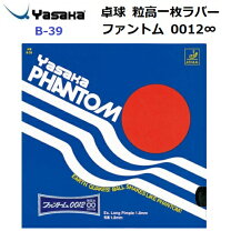 楽天市場】ファントム 0012（卓球用ラバー｜卓球）：スポーツ 
