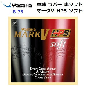 マークv 卓球 ラバー hpsの人気商品・通販・価格比較 - 価格.com