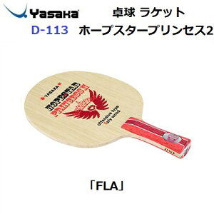 ԕis 싅Pbg TJ (D-113) FLA UpPbg z[vX^[vZX2 (M)