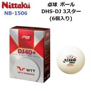 �ԕi�s�� �j�b�^�N (NB-1506) �g�o��� DHS-DJ 3�X�^�[ 6���� (M)