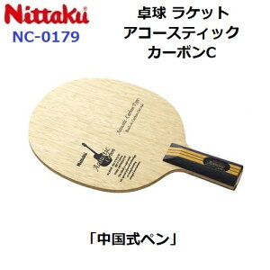 ԕis 싅Pbg jb^N (NC-0179) U y AR[XeBbNJ[{C (M)