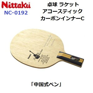 ԕis 싅Pbg jb^N (NC-0192) U y AR[XeBbNJ[{Ci[C (M)