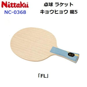 キョウヒョウ龍5の人気商品・通販・価格比較 - 価格.com