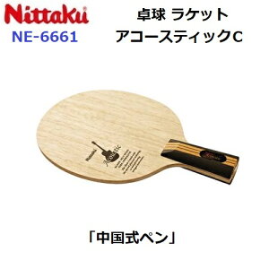 ԕis 싅Pbg jb^N (NE-6661) U y AR[XeBbNC (M)