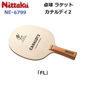 �ԕi�s�� �j�b�^�N (NE-6799) �싅���P�b�g FL �I�[�����E���h�V�F�[�N �J�i���f�B2 (M)