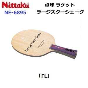 �ԕi�s�� �j�b�^�N (NE-6895) ���[�W�p �싅���P�b�g FL �U���V�F�[�N ���[�W�X�^�[�V�F�[�N LARGE STAR SHAKE (M)