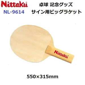 ԕis 싅Pbg jb^N (NL-9614) TCprbOPbg BIG RACKET FOR AUTOGRAPH (M)