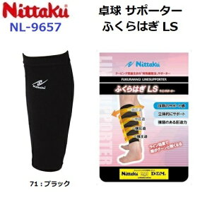 ԕis jb^N (NL-9657) ӂ͂LS CALF LINE SUPPORTER (M)