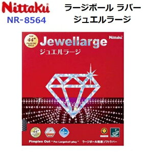 �ԕi�s�� �l�C �j�b�^�N (NR-8564) �싅���o�[ ���[�W�{�[���p�\�\�t�g �W���G�����[�W JEWEL LARGE (BM)