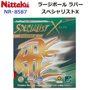 �ԕi�s�� �j�b�^�N (NR-8587) �싅���o�[ ���[�W�{�[���p�\�\�t�g �X�y�V�����X�gX SPECIALIST X (M)