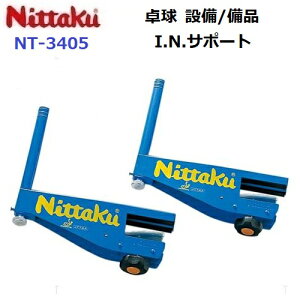 ԕis jb^N (NT-3405) I.N.T|[gdp ۑ싅AF (M)