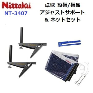 �ԕi�s�� �j�b�^�N (NT-3407) �A�W���X�g�T�|�[�g���l�b�g�Z�b�g �����^�b�` �d���E���[�W���p�\ (M)