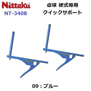 ԕis lC jb^N (NT-3408) NCbNT|[g QUICK SUPPORT (BM)