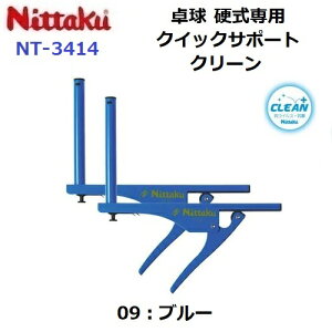 ԕis jb^N (NT-3414) NCbNT|[g N[ QUICK SUPPORT CLEAN (M)