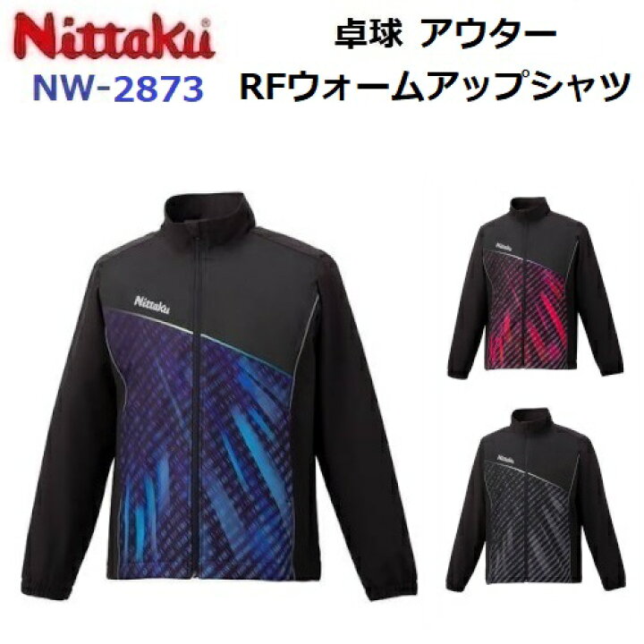 楽天市場】返品不可 ニッタク (NW-2873) 卓球 アウター RFウォーム 