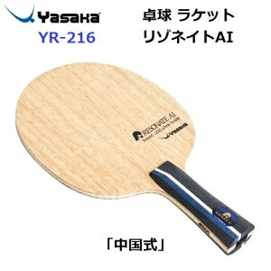 ԕis 싅Pbg TJ (YR-216)  UpPbg ]lCgAI (M)