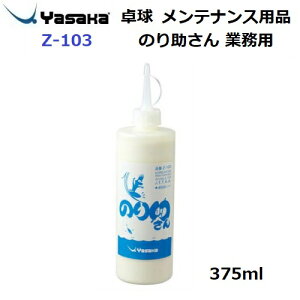 �ԕi�s�� ���T�J (Z-103) �싅 �̂菕���� �Ɩ��p NORISUKE-SAN LARGE Water based glue (M)
