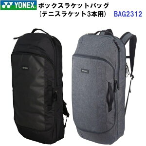 �ԕi�s�� ���l�b�N�X (BAG2312) �{�b�N�X���P�b�g�o�b�O �e�j�X3�{�p (M)