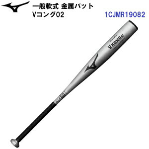 �l�C �~�Y�m (1CJMR19082) �싅 ��ʓ �����o�b�g �O���[�o���G���[�g V�R���O02 82cm (B)