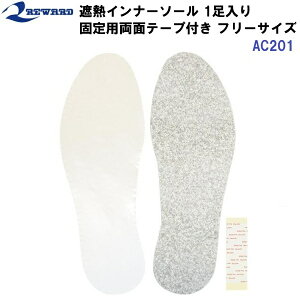 �ԕi�s�� �Z�[�� �����[�h (AC201) �ՔM�C���i�[�\�[�� �t���[�T�C�Y (B)