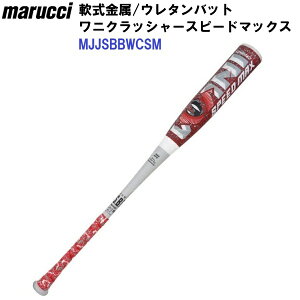 野球バット 赤ワニ」の人気商品一覧・価格比較 - 価格.com