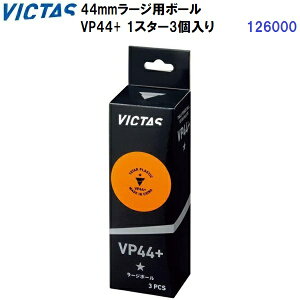 �ԕi�s�� ���B�N�^�X (126000) 44mm���[�W�p�{�[�� VP44+ 1�X�^�[ 3���� (M)