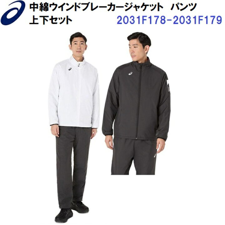 楽天市場】セール アシックス (2031F178-2031F179) 中綿ウィンド 