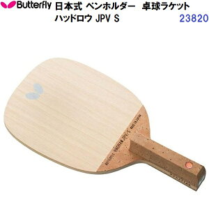 �ԕi�s�� �o�^�t���C (23820) �싅���P�b�g S ���{���y�� �n�b�h���E JPV (M)