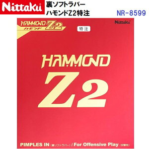 �ԕi�s�� �j�b�^�N (NR-8599) �싅���o�[ �n�����hZ2 ���� HAMMOND Z2 SPECIAL VERSION (M)