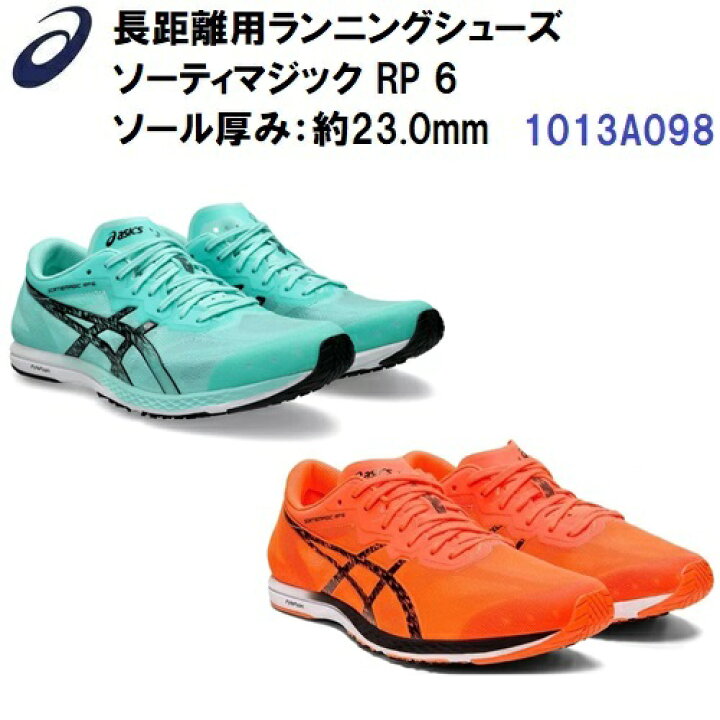 楽天市場】セール アシックス (1013A098) ランニングシューズ ソーティ 