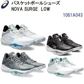 人気 アシックス (1061A043) バスケットボールシューズ ノヴァサージロー NOVA SURGE LOW (B)