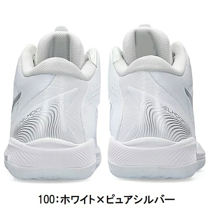 セール アシックス 1063A078 バスケットボールシューズ ゲルフープV16 GELHOOP V16 B バンダイスポーツ店