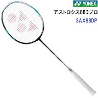 返品不可 限定 ヨネックス (3AX88D-P) バドミントンラケット ASTROX 88 D PRO 日本国内正規品 (B)