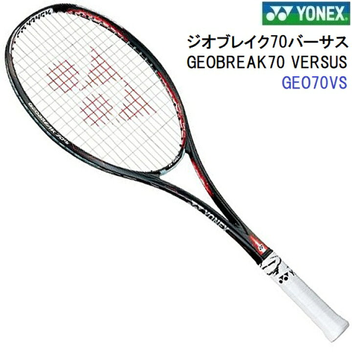 楽天市場】セール ヨネックス (GEO70VS) ソフトテニスラケット ジオ 